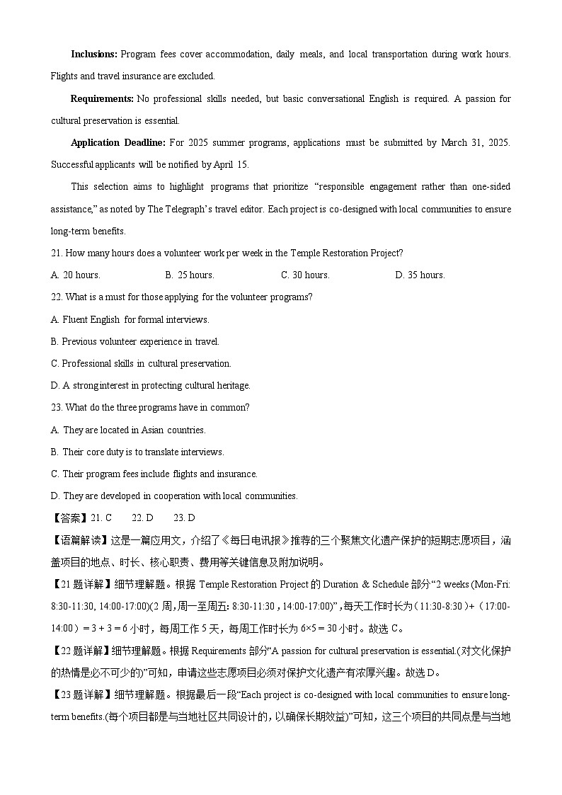 【英语】湖北省部分学校2025-2026学年高一下学期开学收心考试试题（解析版）第2页