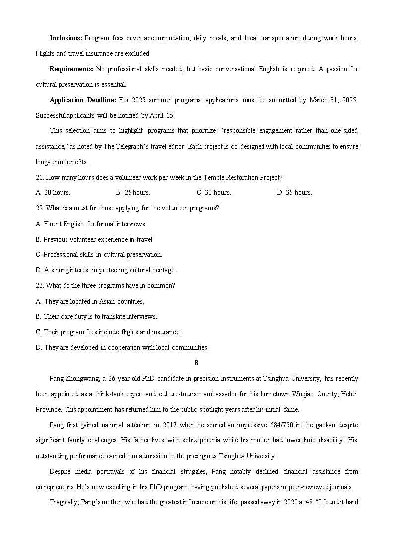【英语】湖北省部分学校2025-2026学年高一下学期开学收心考试试题（学生版）第2页