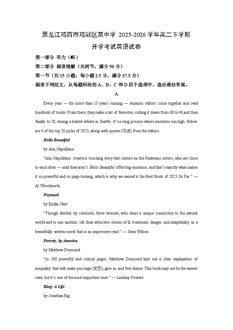 【英语】黑龙江鸡西市鸡冠区某中学2025-2026学年高二下学期开学考试试卷（学生版）第1页