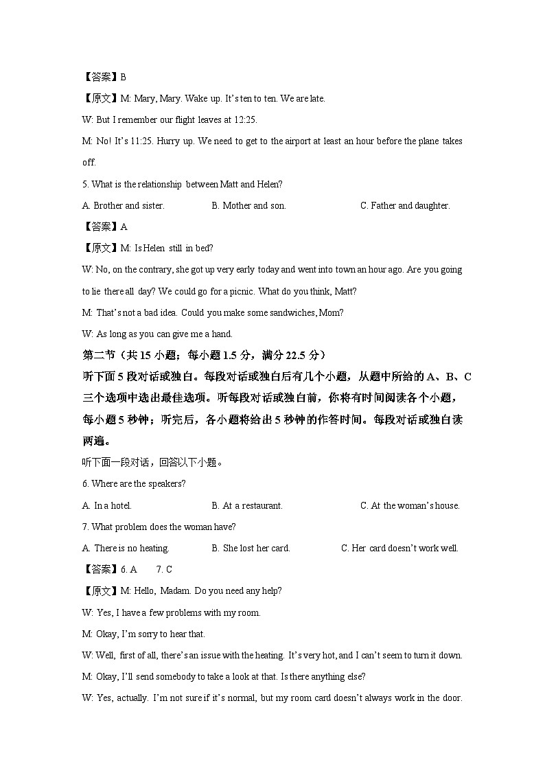 【英语】河北某中学2025-2026学年高二下学期开学试题（解析版）第2页