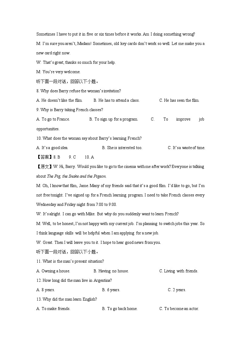 【英语】河北某中学2025-2026学年高二下学期开学试题（解析版）第3页