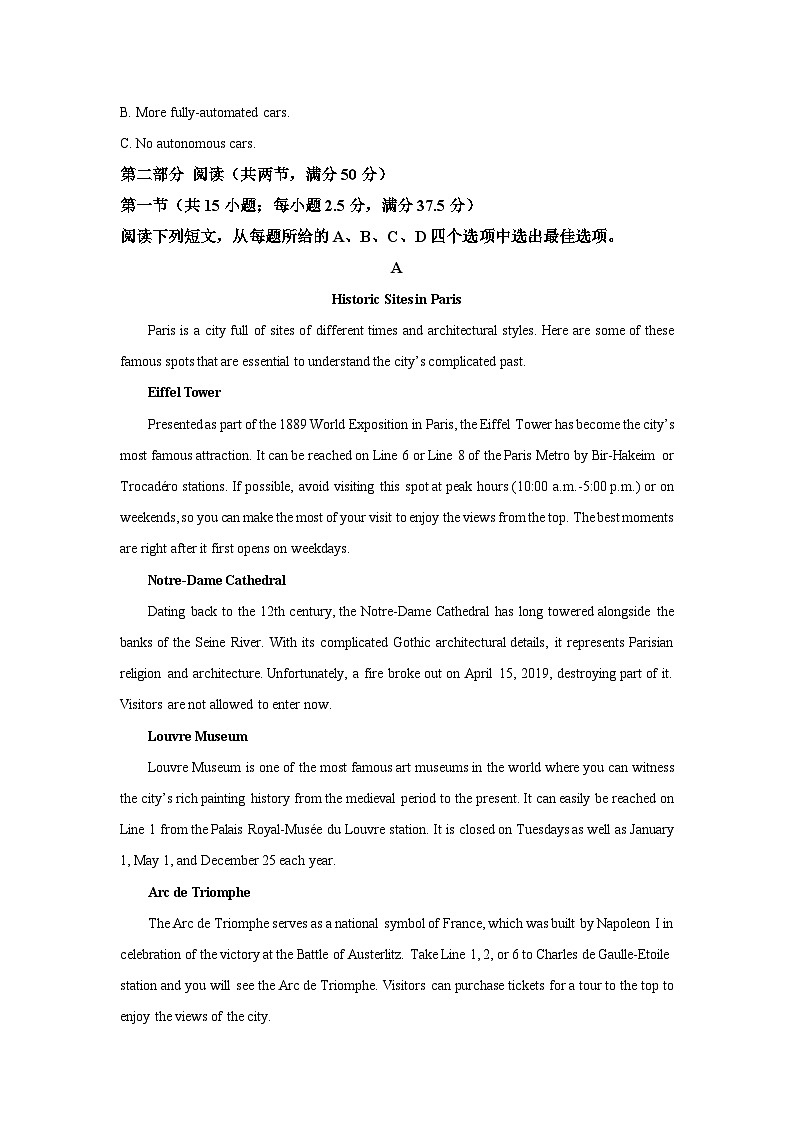 【英语】河北某中学2025-2026学年高二下学期开学试题（学生版）第3页