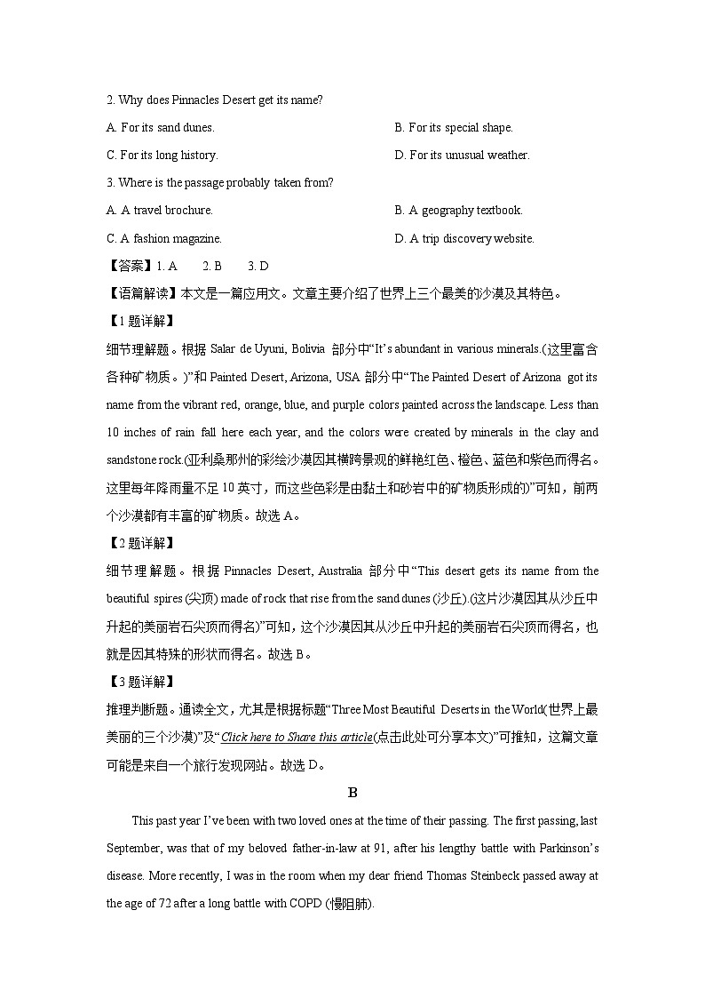 【英语】甘肃平凉市崆峒区某中学2025-2026学年高二下学期开学试题（解析版）第2页