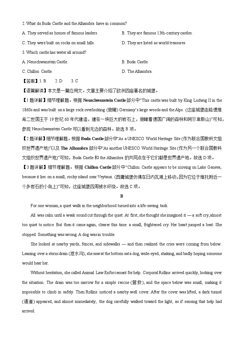 【英语】安徽省部分学校联考2025-2026学年高一下学期3月开学考试试题（解析版）第2页