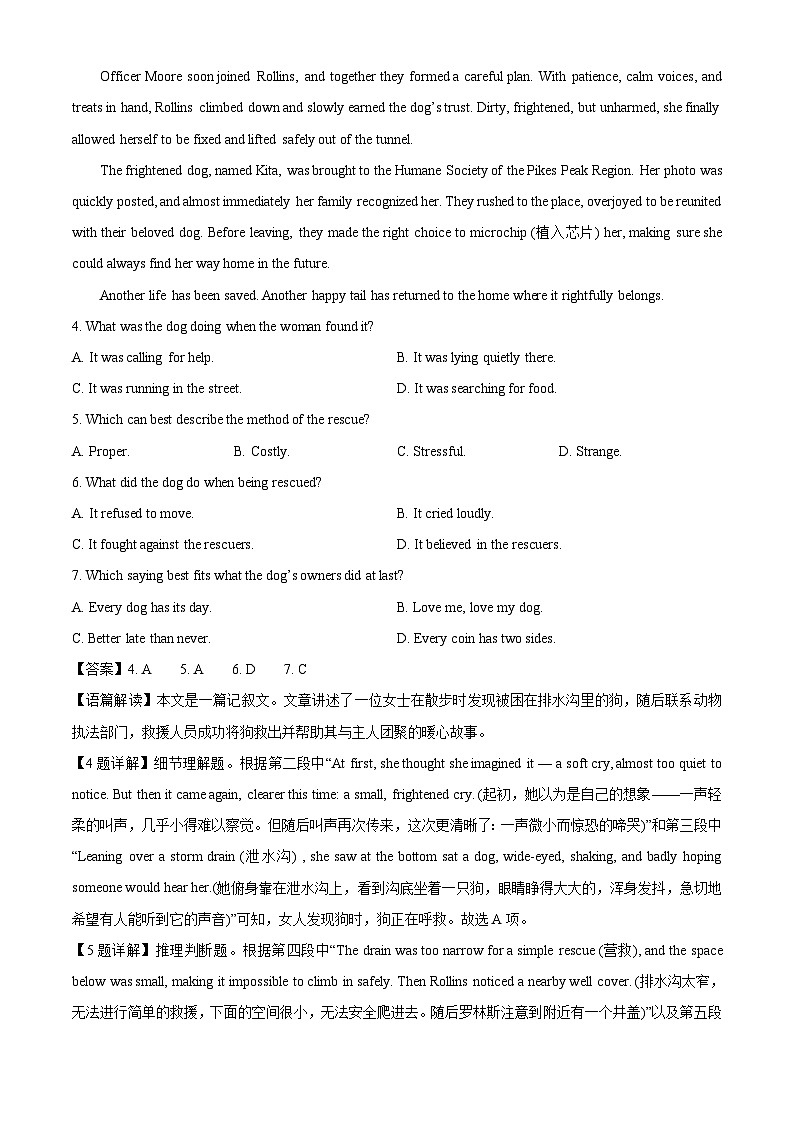 【英语】安徽省部分学校联考2025-2026学年高一下学期3月开学考试试题（解析版）第3页