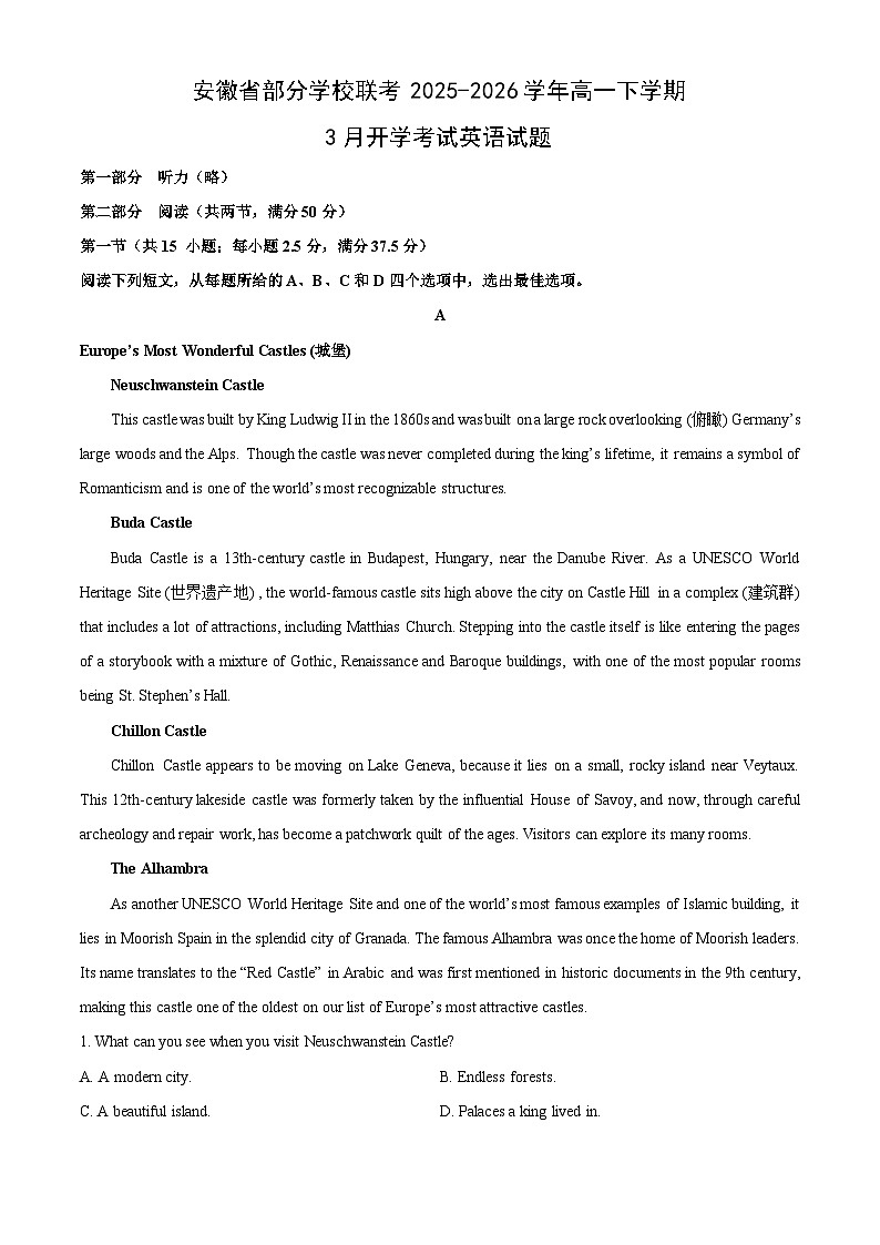 【英语】安徽省部分学校联考2025-2026学年高一下学期3月开学考试试题（学生版）第1页