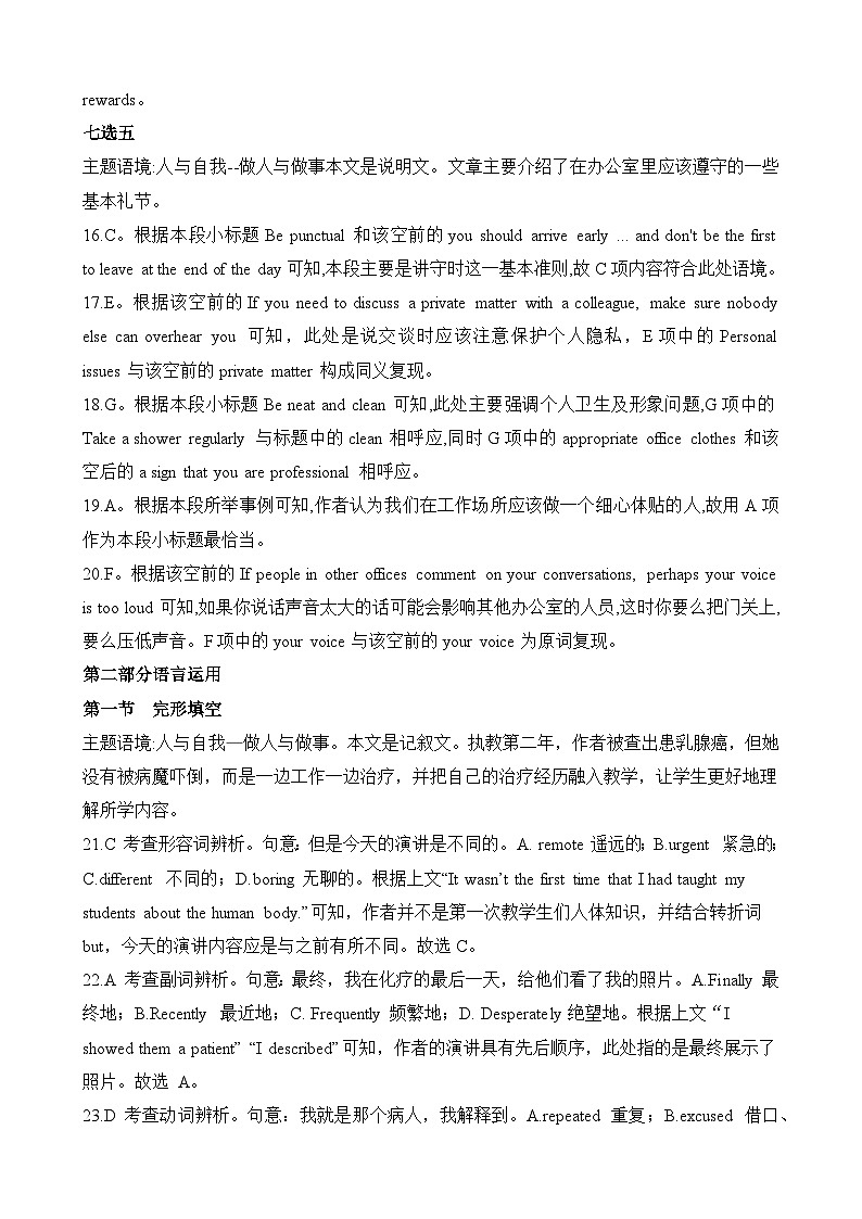 广东省潮州市2024-2025学年度第一学期期末高三级教学质量检测卷英语答案第3页
