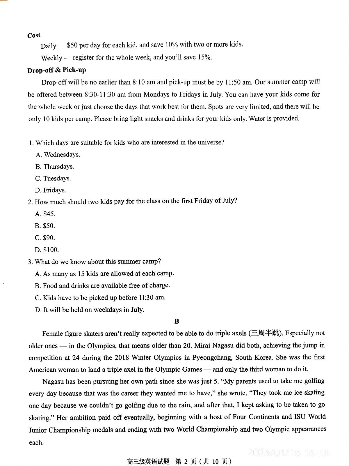 广东省潮州市2024-2025学年度第一学期期末高三级教学质量检测卷英语第2页