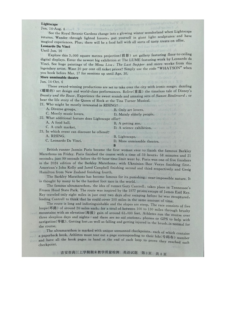 江西省吉安市2024-2025学年高三上学期期末教学质量检测英语试题第3页