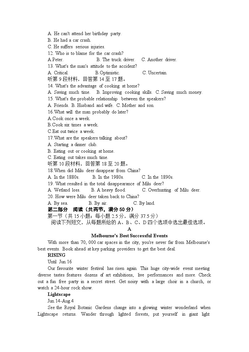 江西省吉安市2025届高三上学期1月期末教学质量检测英语第2页