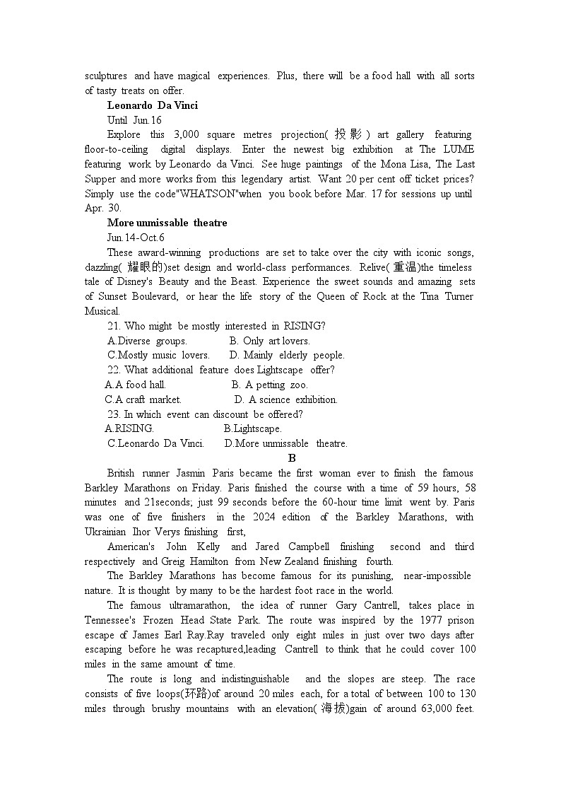 江西省吉安市2025届高三上学期1月期末教学质量检测英语第3页