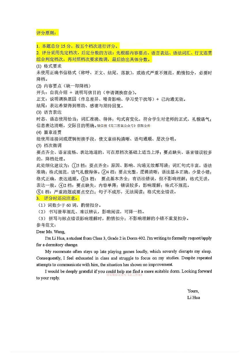 英语答案第2页