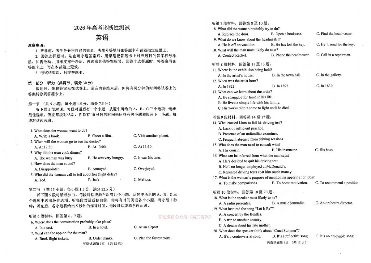 英语第1页