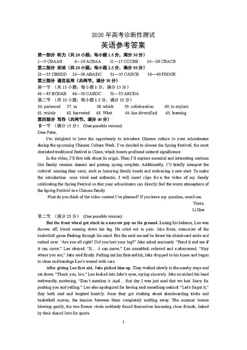 英语答案第1页