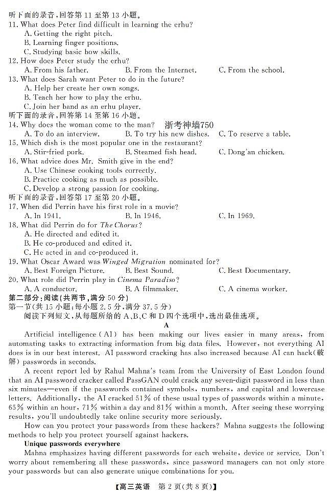 英语卷-2603高三强基联盟第2页