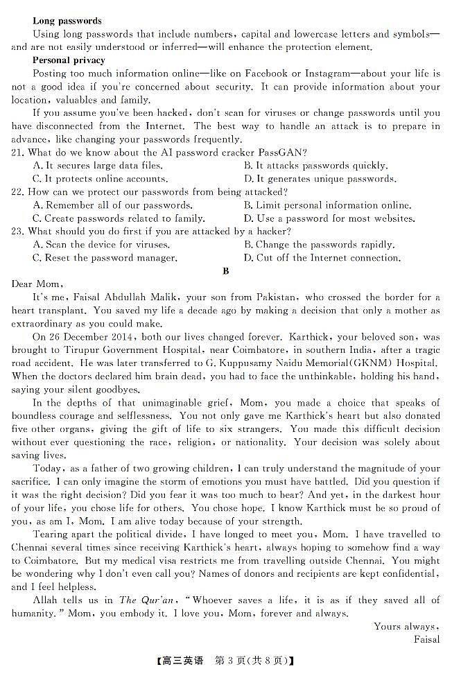 英语卷-2603高三强基联盟第3页