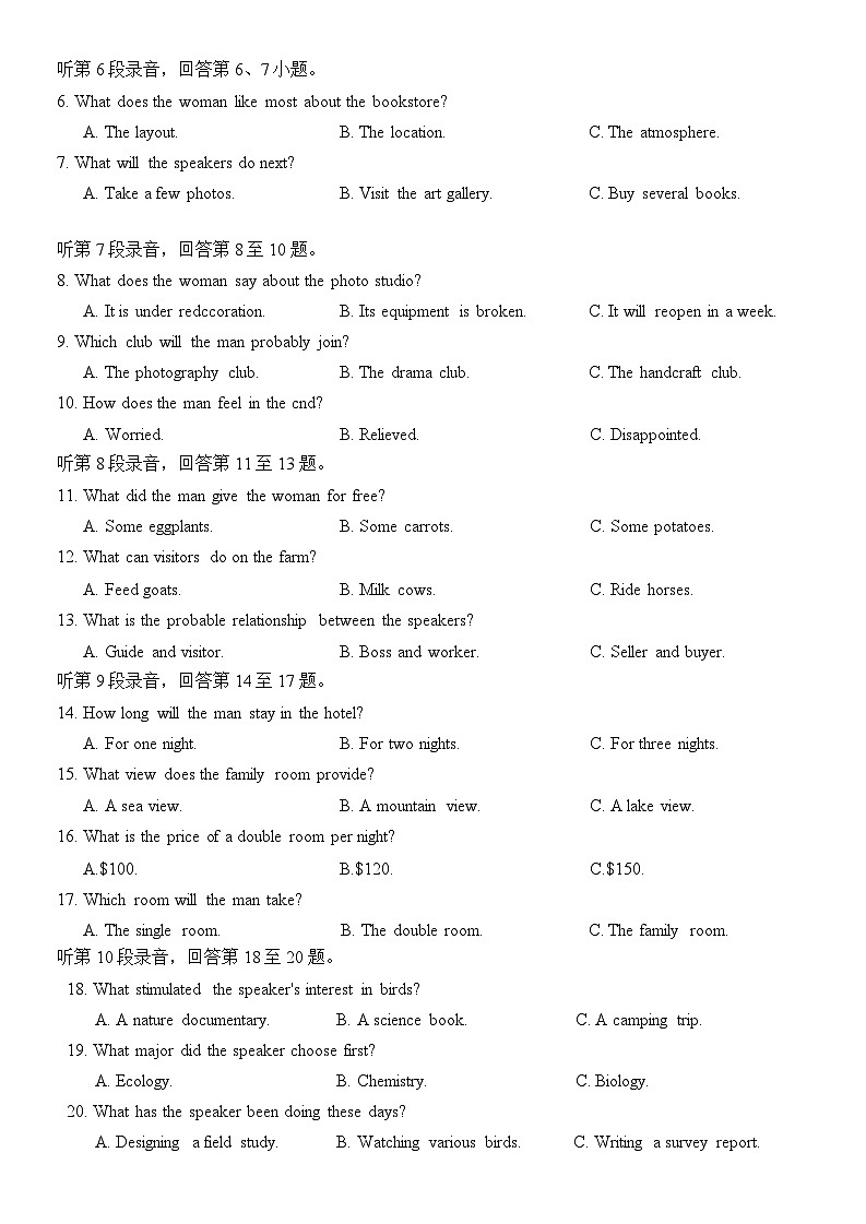 山西省大同市2026届高三年级第一次模拟考试质量监测英语试卷（含解析，含听力原文及音频）第2页