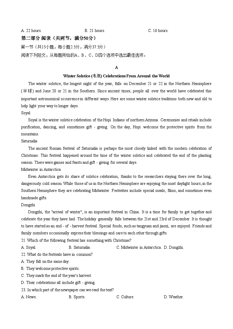 甘肃省兰州第一中学2025_2026学年高一下学期开学考试英语试卷（文字版，含答案）第3页