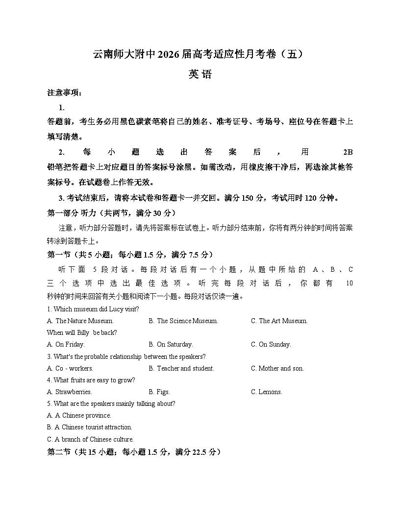 云南师范大学附属中学2025_2026学年高三上学期适应性月考（五）英语试卷（文字版含答案）第1页