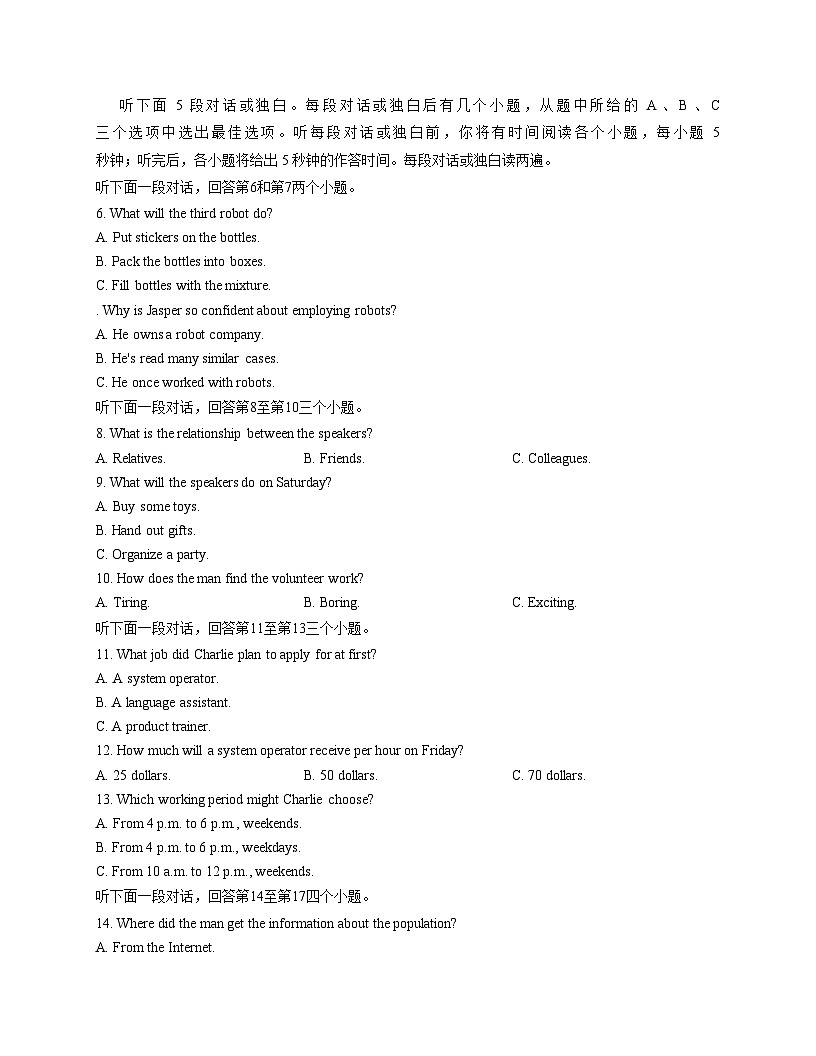 云南师范大学附属中学2025_2026学年高三上学期适应性月考（五）英语试卷（文字版含答案）第2页