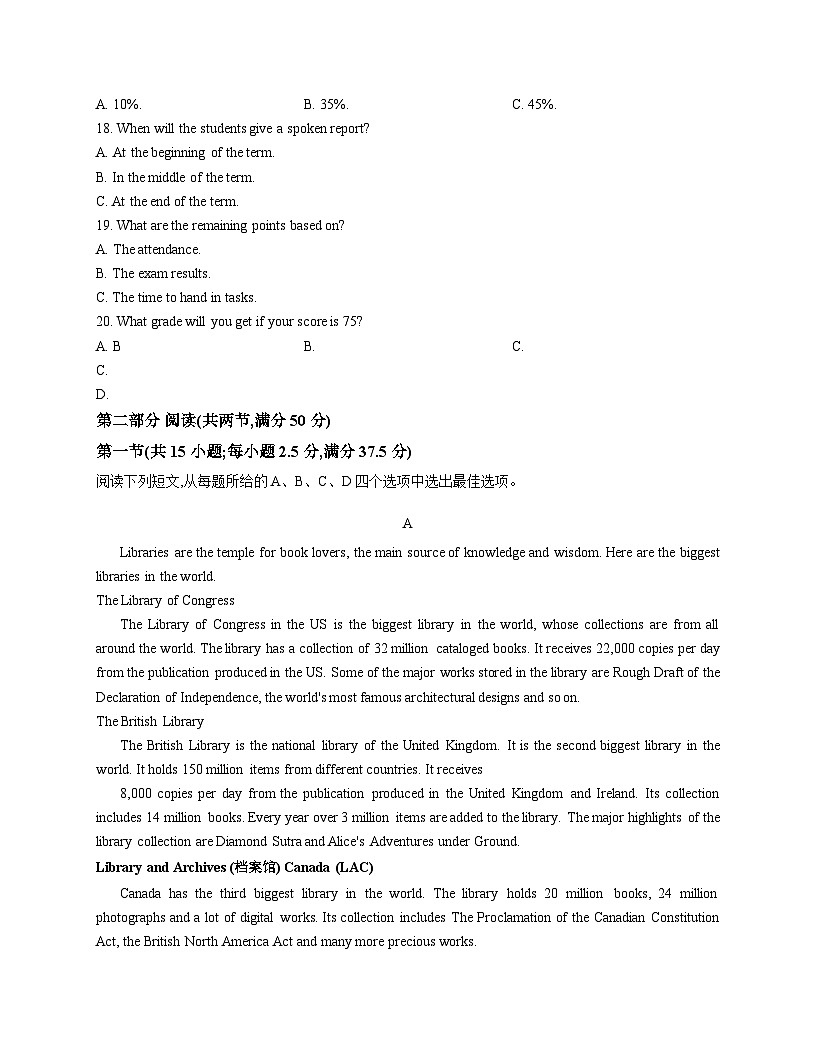 山东省曲阜市2025_2026学年度高一上学期期中检测英语试题（文字版含答案）第3页
