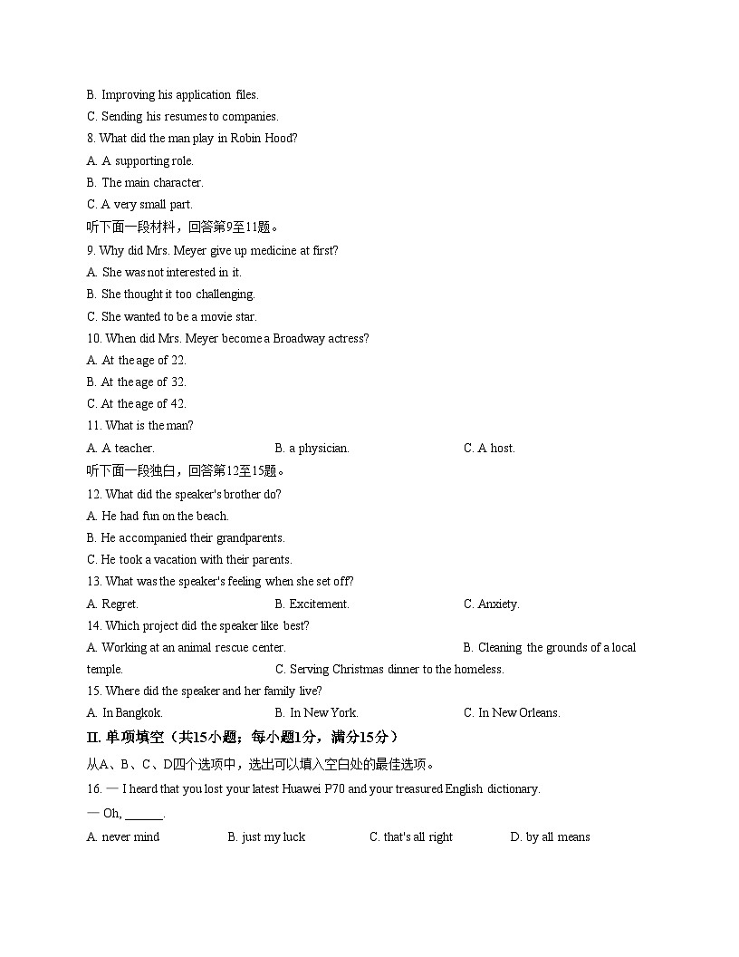 天津市西青华诚中学2025_2026学年高二上学期第一次月考英语试卷（文字版含答案）第2页