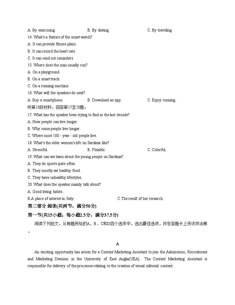河南省部分学校2025_2026学年高二上学期开学英语试题（文字版含答案）第3页