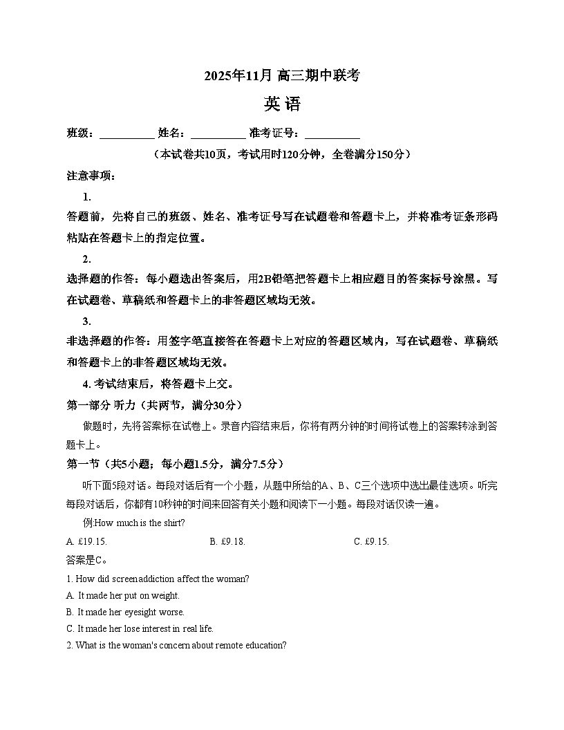 湖南省A佳联考2025_2026学年高三上学期11月期中英语试题（文字版含答案）第1页