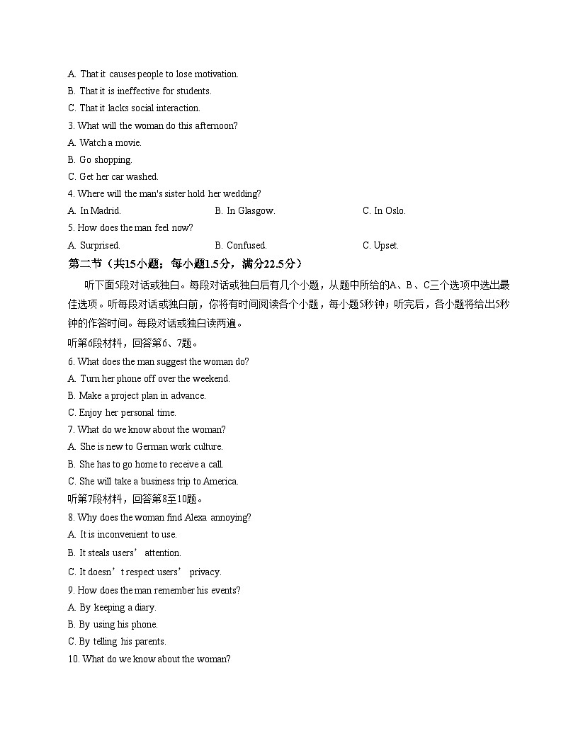 湖南省A佳联考2025_2026学年高三上学期11月期中英语试题（文字版含答案）第2页