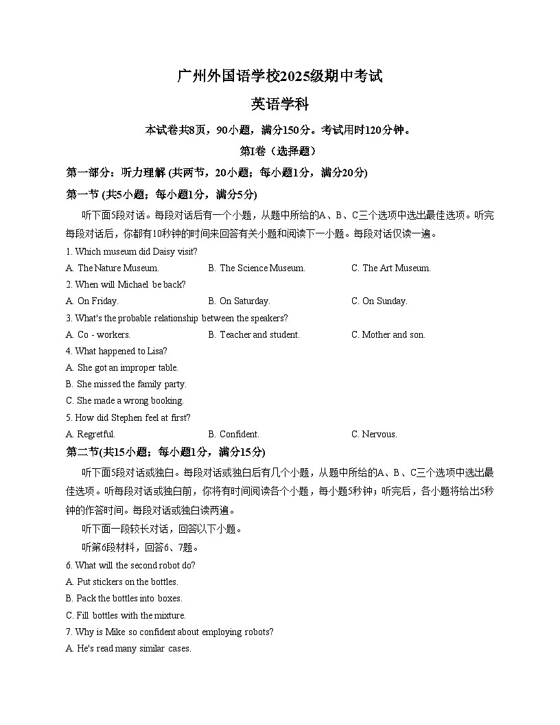 广东广州外国语学校2025_2026学年高一上学期期中考试英语试题（文字版含答案）第1页