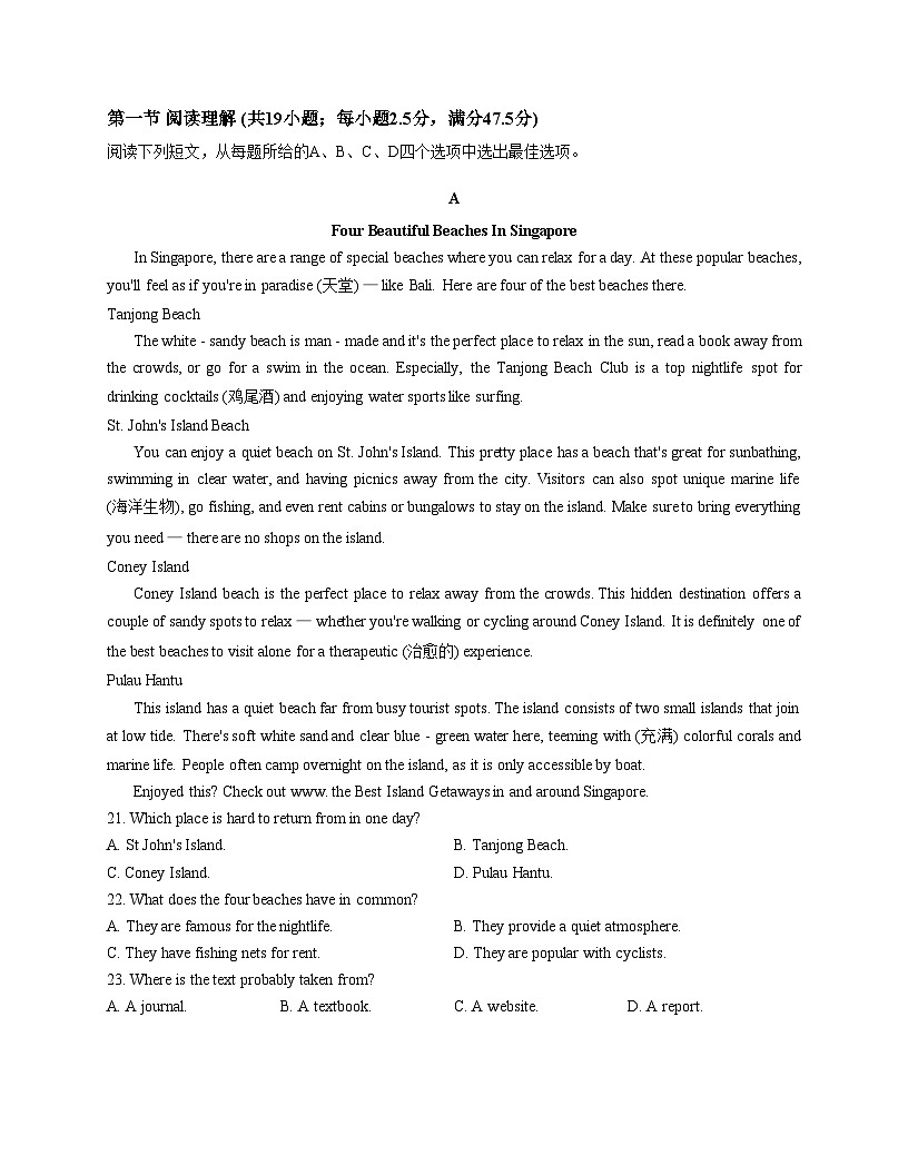 广东广州外国语学校2025_2026学年高一上学期期中考试英语试题（文字版含答案）第3页
