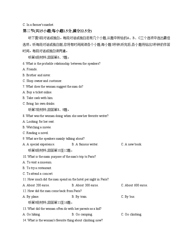 山东省枣庄市滕州市2025_2026学年高一上学期期中英语试题（文字版含答案）第2页