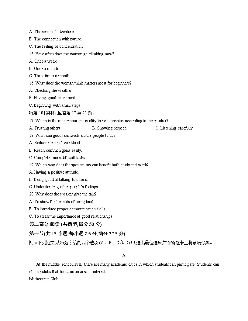山东省枣庄市滕州市2025_2026学年高一上学期期中英语试题（文字版含答案）第3页