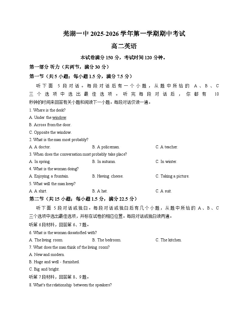 安徽省芜湖市第一中学2025_2026学年高二上学期期中考试英语试卷（文字版含答案）第1页
