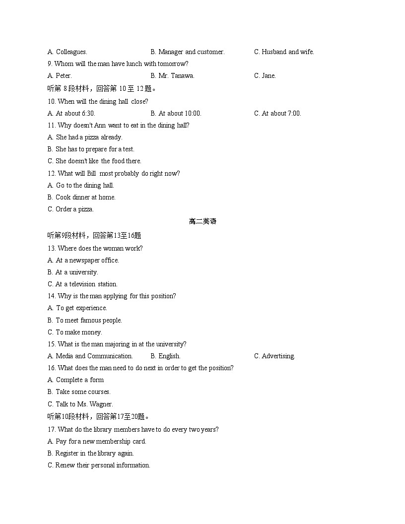 安徽省芜湖市第一中学2025_2026学年高二上学期期中考试英语试卷（文字版含答案）第2页