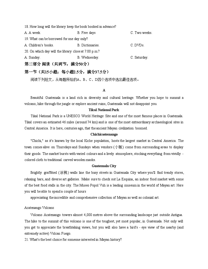 安徽省芜湖市第一中学2025_2026学年高二上学期期中考试英语试卷（文字版含答案）第3页