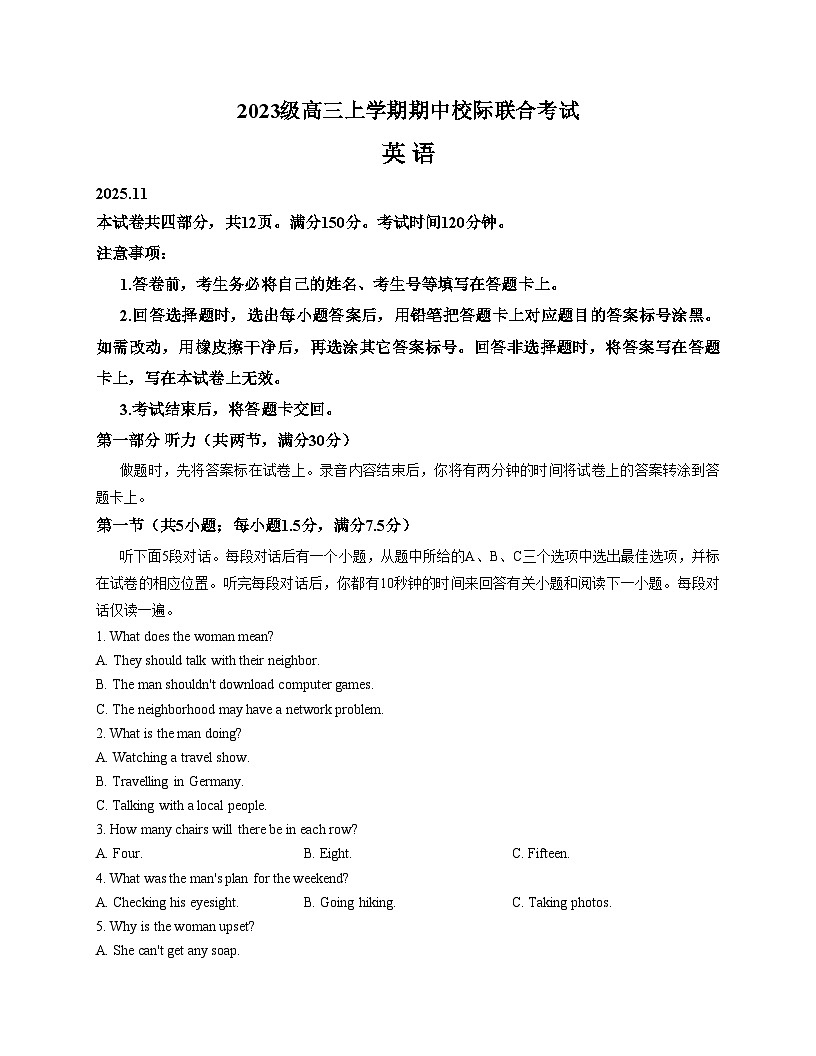 山东省日照市2025届高三上学期11月期中校际联合考试英语试卷（文字版含答案）第1页
