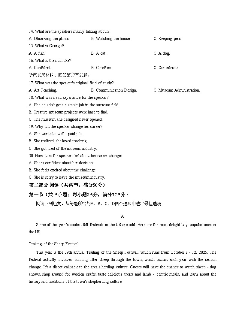 山东省日照市2025届高三上学期11月期中校际联合考试英语试卷（文字版含答案）第3页