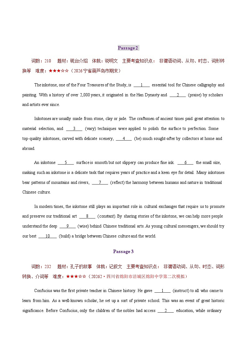 高考英语二轮-语法填空（综合训练2）（全国通用）（学生版）第2页