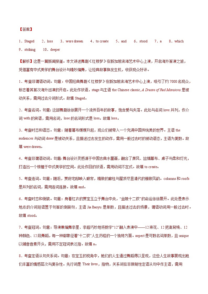 高考英语二轮-语法填空（综合训练2）（全国通用）（教师版）第2页
