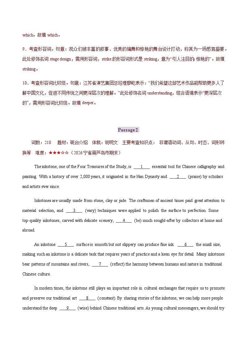 高考英语二轮-语法填空（综合训练2）（全国通用）（教师版）第3页