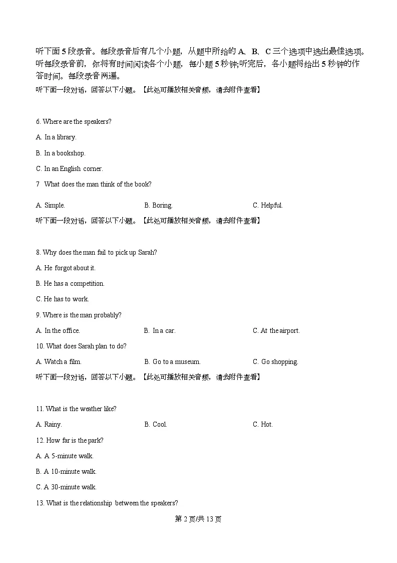 湖南沅澧共同体2025-2026学年高一上学期期末英语试题 Word版无答案第2页