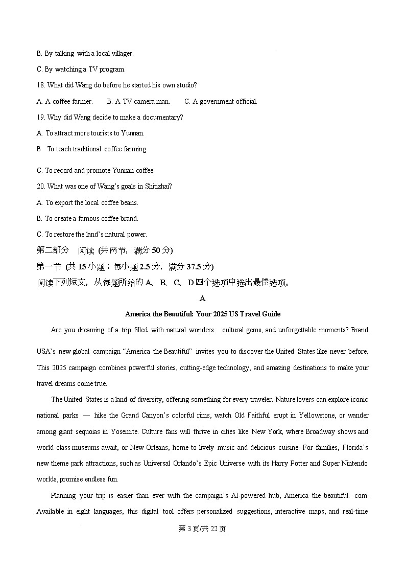 湖南衡南县2025-2026学年高二上学期期末考试英语试题  Word版含解析第3页