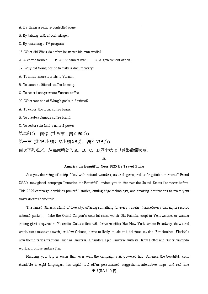 湖南衡南县2025-2026学年高二上学期期末考试英语试题  Word版无答案第3页