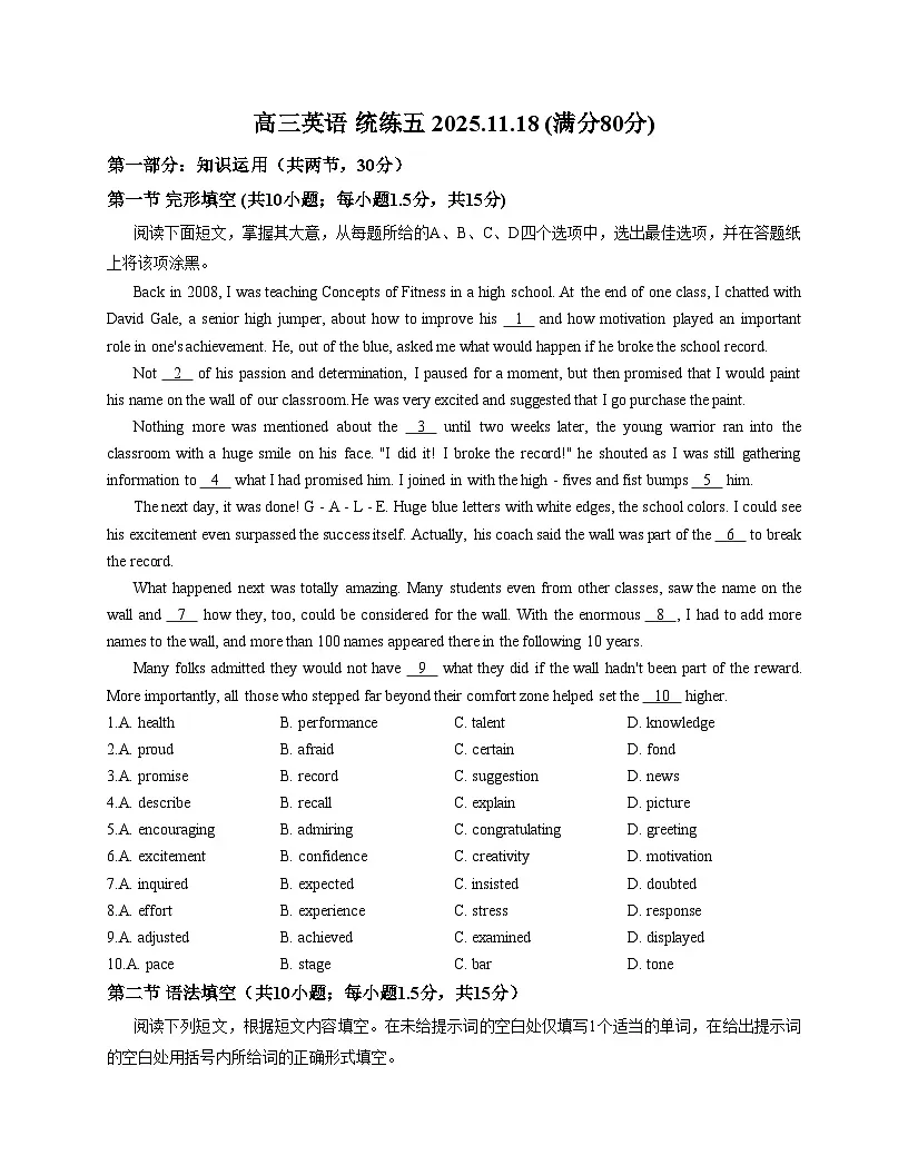 北京市第一零一中学2025_2026学年高三上学期统练五英语试题（文字版含答案）第1页