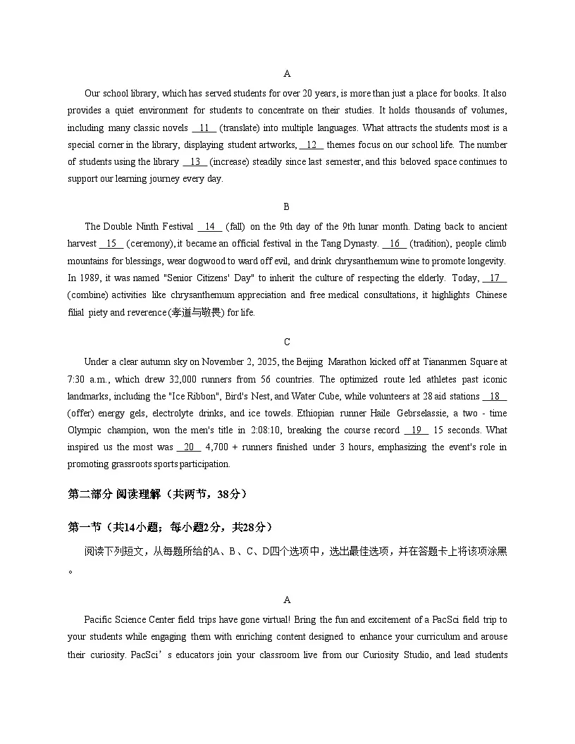 北京市第一零一中学2025_2026学年高三上学期统练五英语试题（文字版含答案）第2页