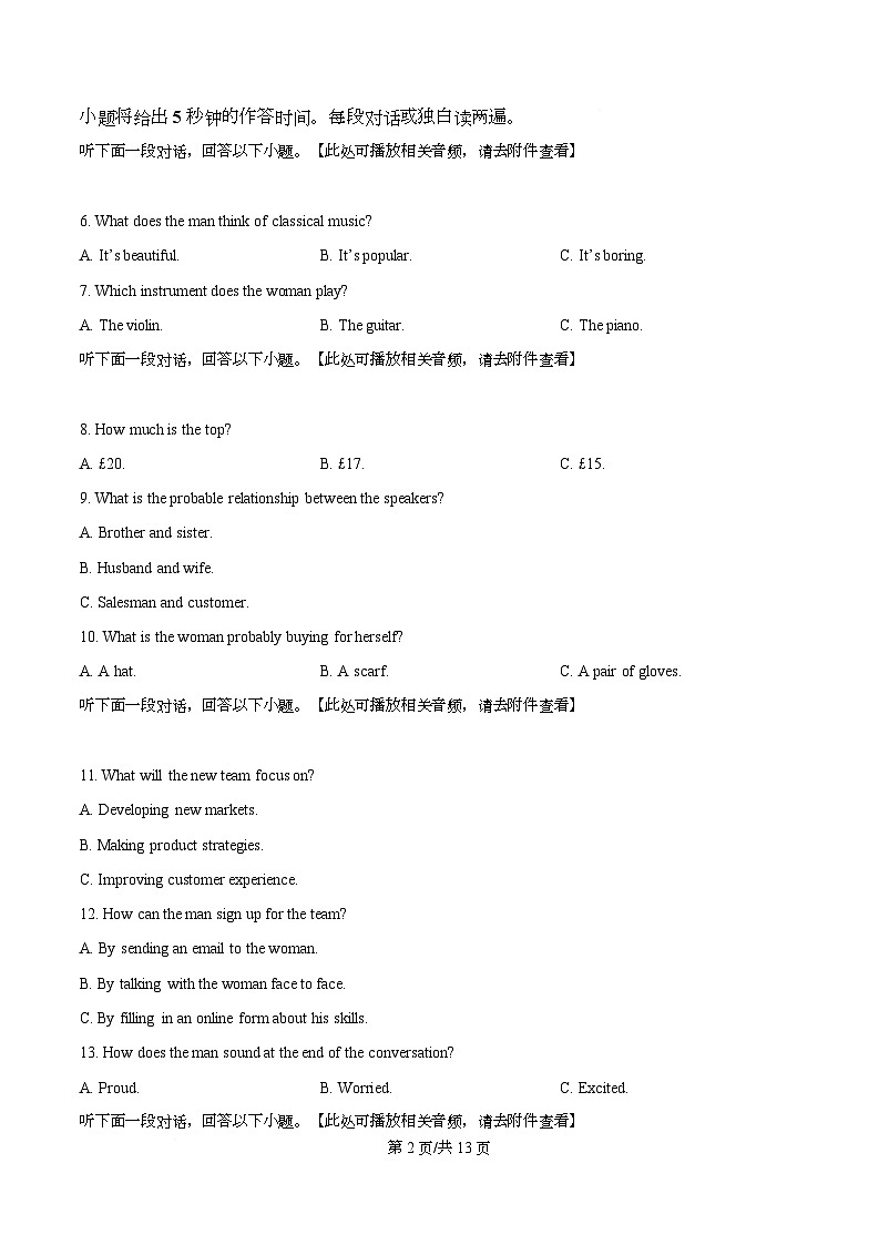 湖南省娄底市部分普通高中2025-2026学年上学期期末考试高一英语试题  Word版无答案第2页