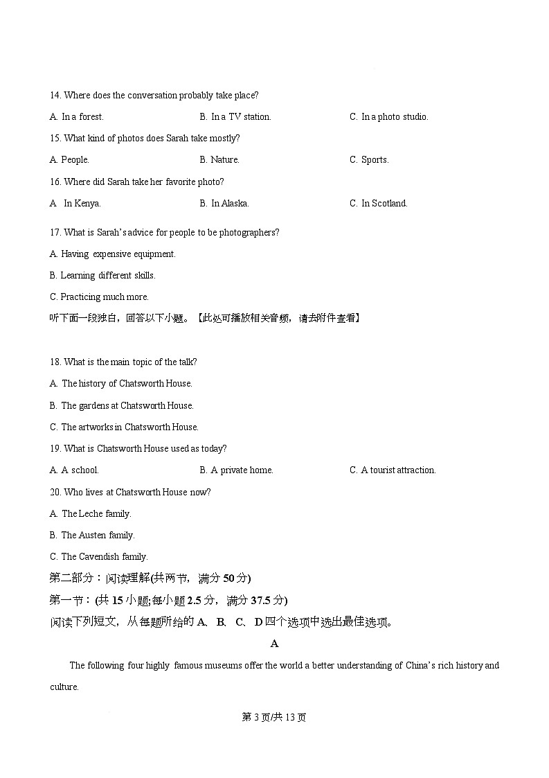 湖南省娄底市部分普通高中2025-2026学年上学期期末考试高一英语试题  Word版无答案第3页