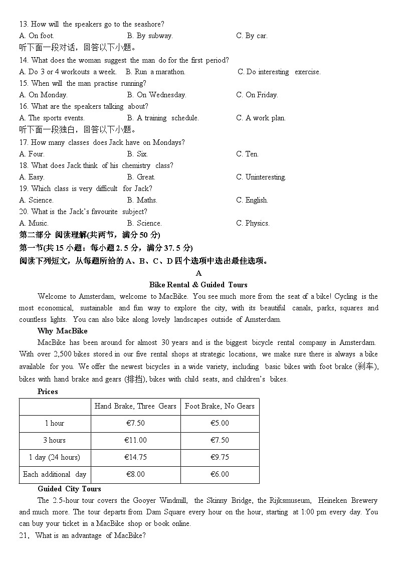 嘉陵一中高一下英语入学考试试题第2页