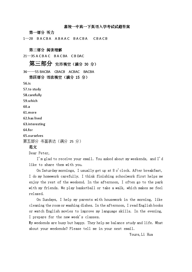 英语答案第1页